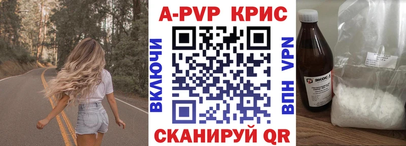 APVP Соль  Купить закладки  Карачев 
