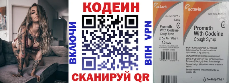 Кодеин напиток Lean (лин)  Купить закладки  Карачев 