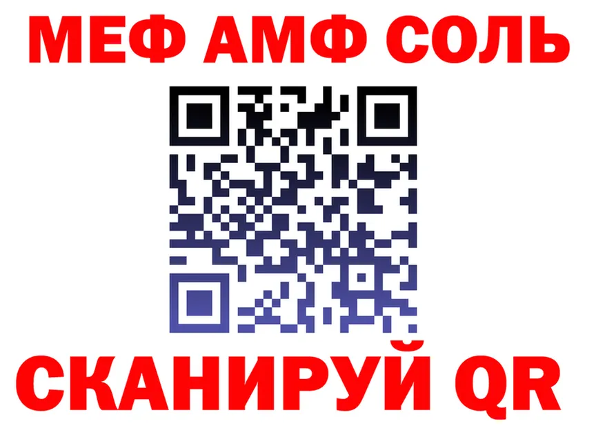 МЯУ-МЯУ 4 MMC ссылки дарк нет OMG Карачев