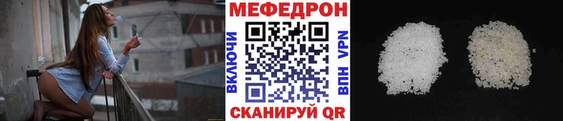 МЕФ мяу мяу  Купить закладки  Карачев 