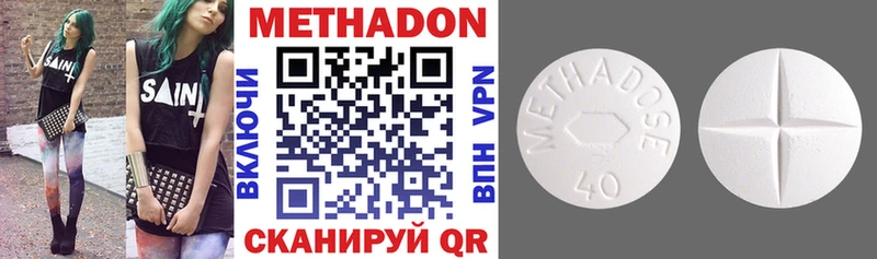 МЕТАДОН кристалл  Купить где  Карачев 